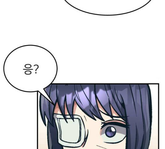 왕따협상 76화 13