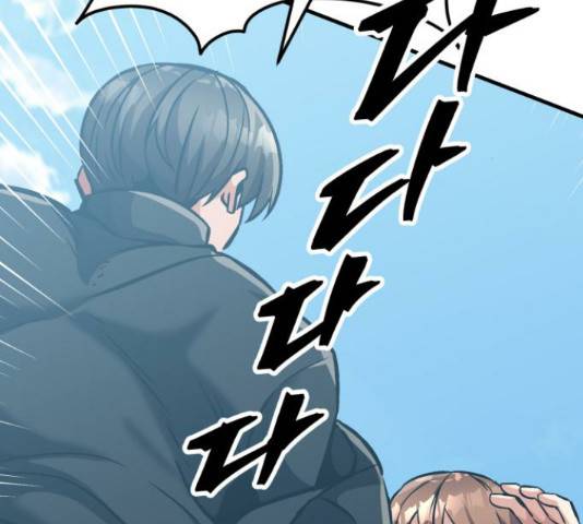 왕따협상 76화 22
