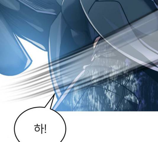 왕따협상 76화 31