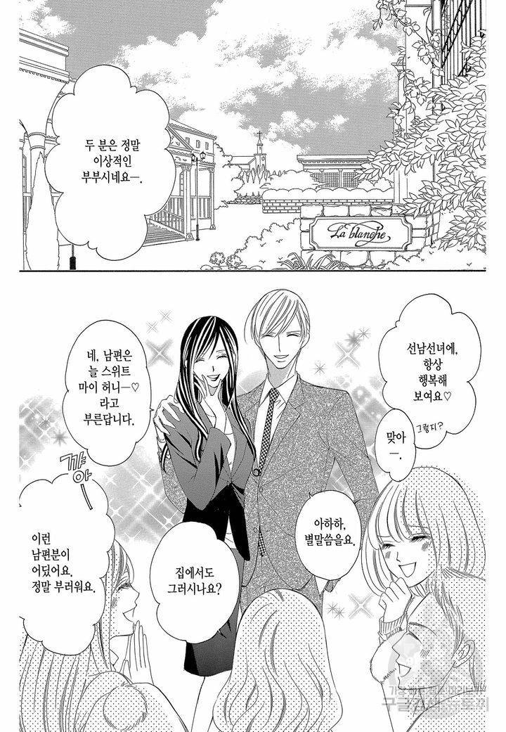 왕에게 바치는 약지 13화 4