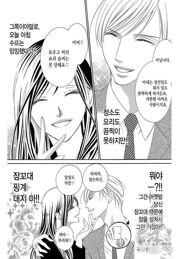 왕에게 바치는 약지 13화 5