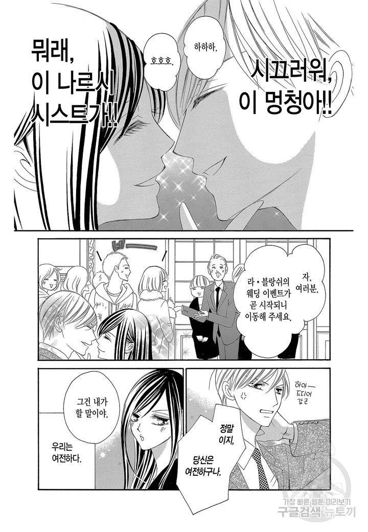 왕에게 바치는 약지 13화 6