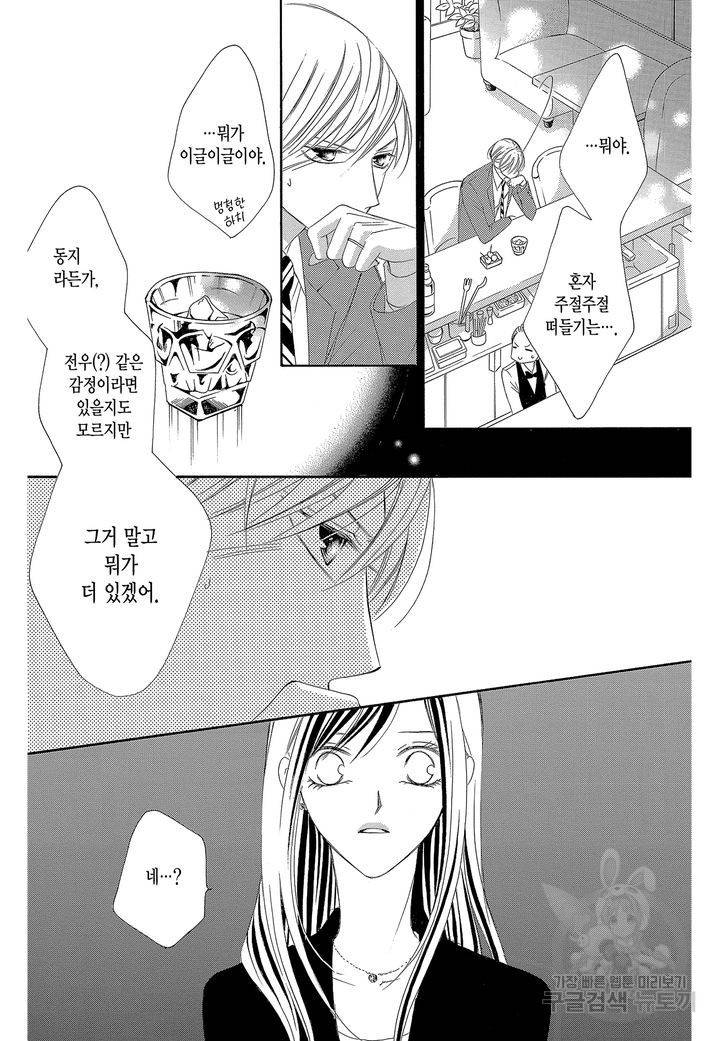 왕에게 바치는 약지 13화 12