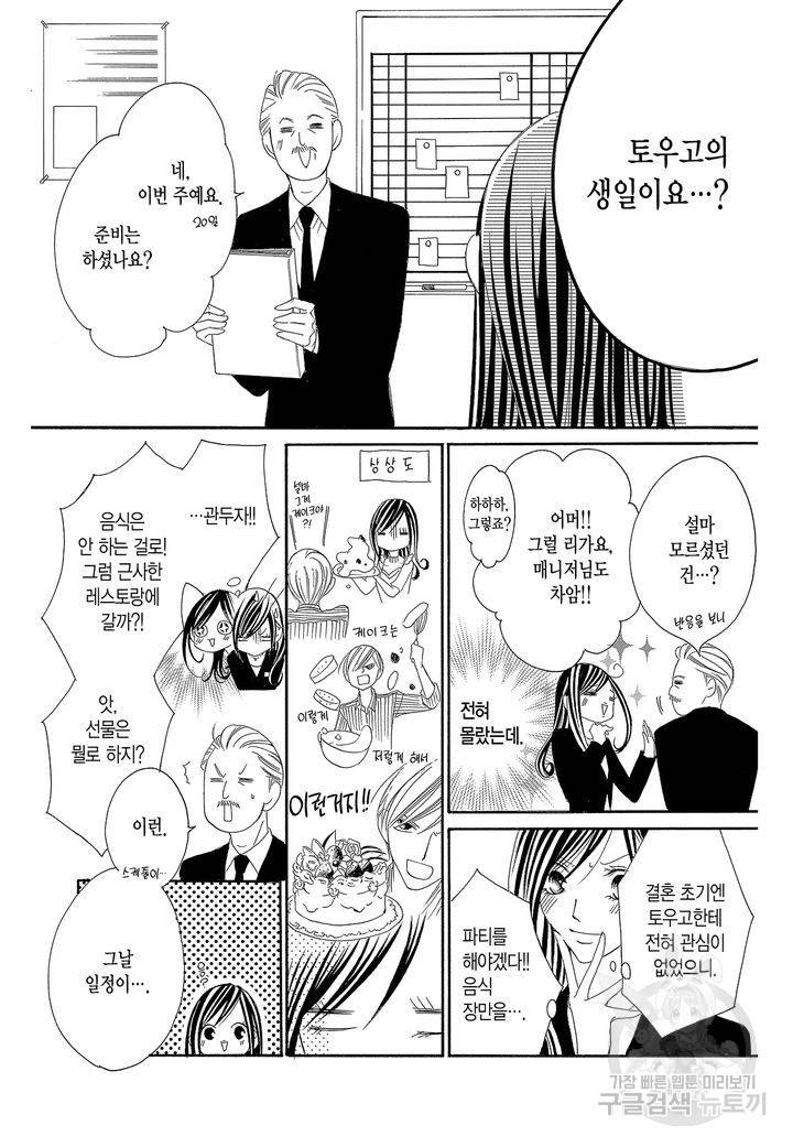 왕에게 바치는 약지 13화 13