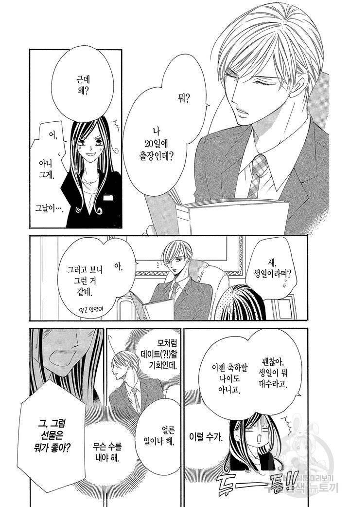 왕에게 바치는 약지 13화 14