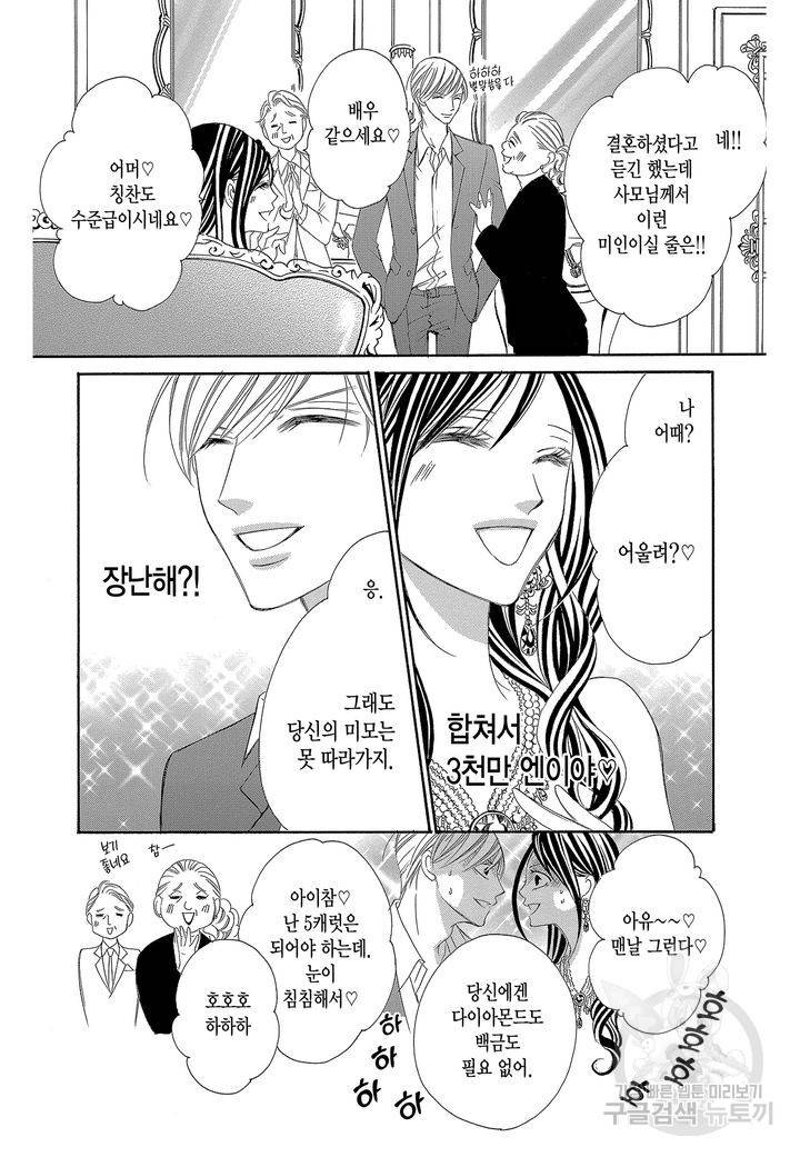 왕에게 바치는 약지 13화 17