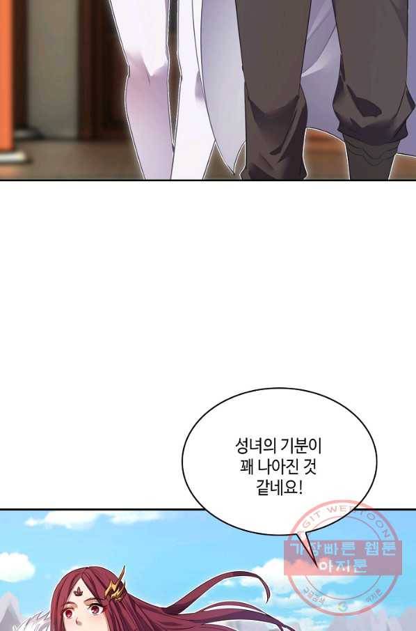 10만 년째 오늘을 살던 놈 48화 4