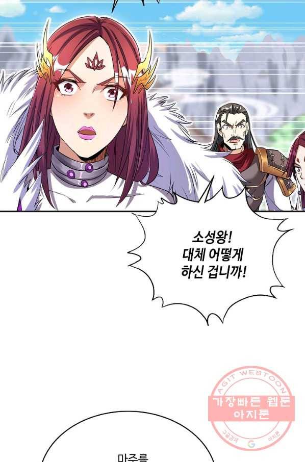 10만 년째 오늘을 살던 놈 48화 11