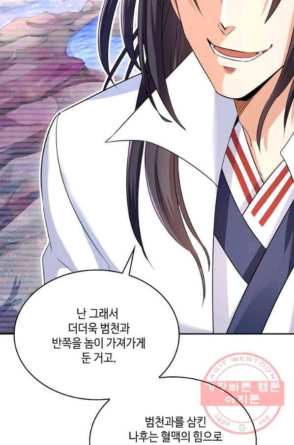 10만 년째 오늘을 살던 놈 48화 13