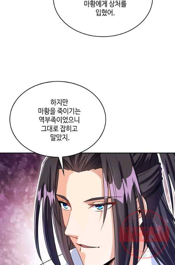 10만 년째 오늘을 살던 놈 48화 14