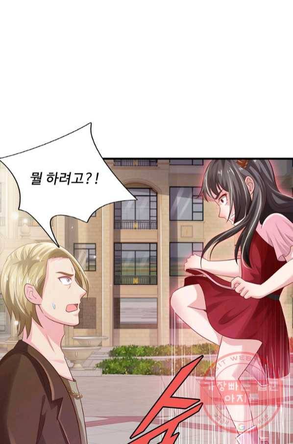 현세로 귀환한 최강 신선 31화 3
