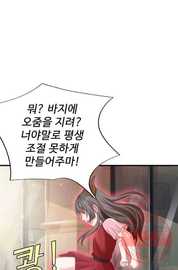 현세로 귀환한 최강 신선 31화 8