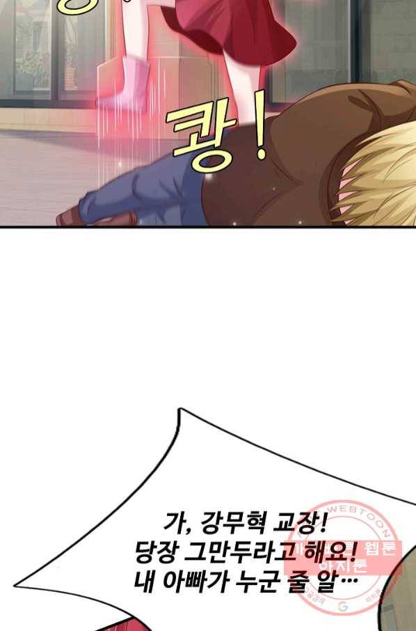 현세로 귀환한 최강 신선 31화 9