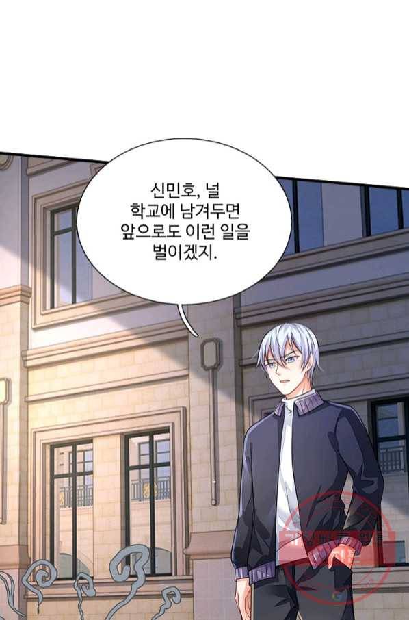 현세로 귀환한 최강 신선 31화 11
