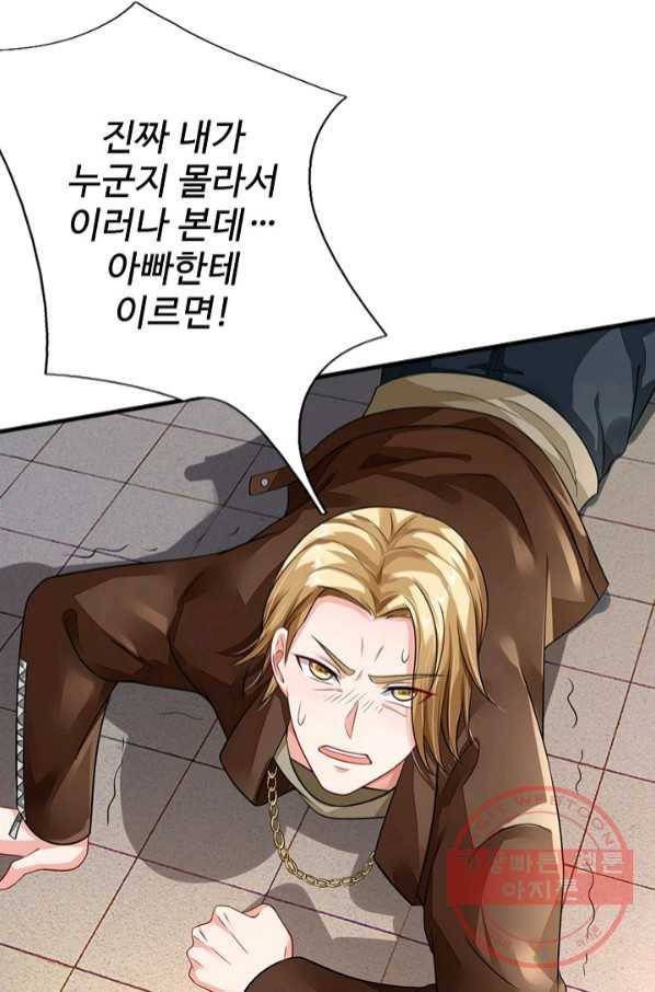 현세로 귀환한 최강 신선 31화 14