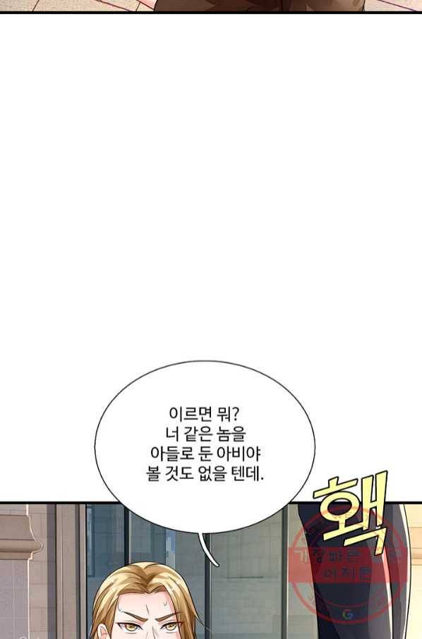 현세로 귀환한 최강 신선 31화 15