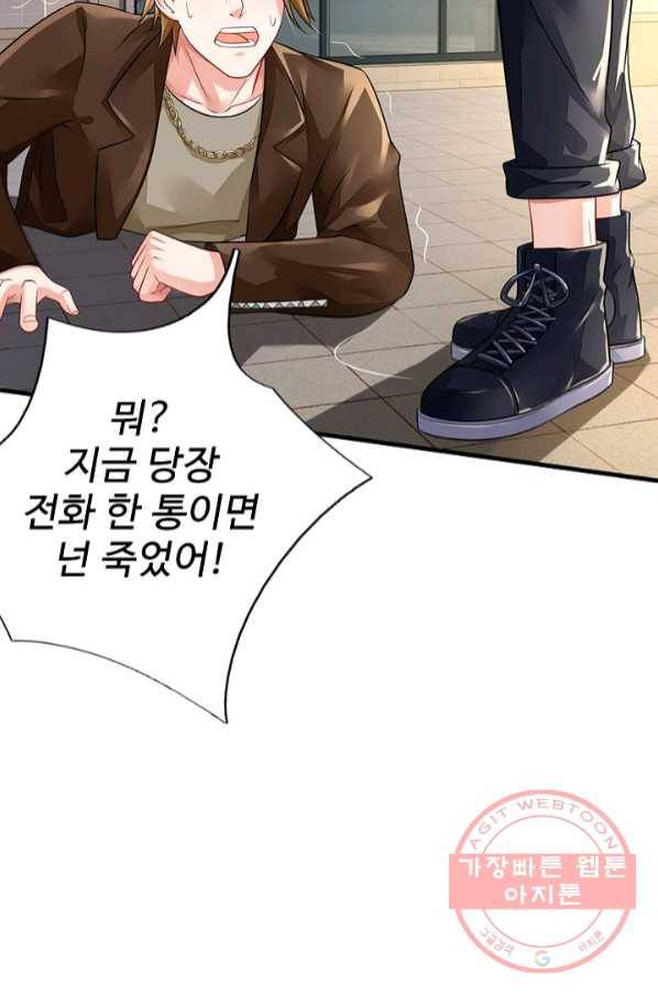 현세로 귀환한 최강 신선 31화 16