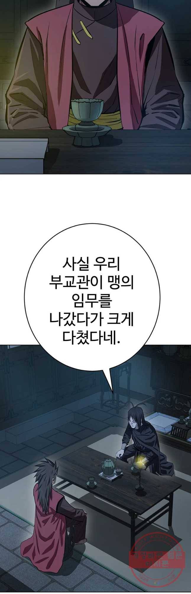 허약선생 60화 5
