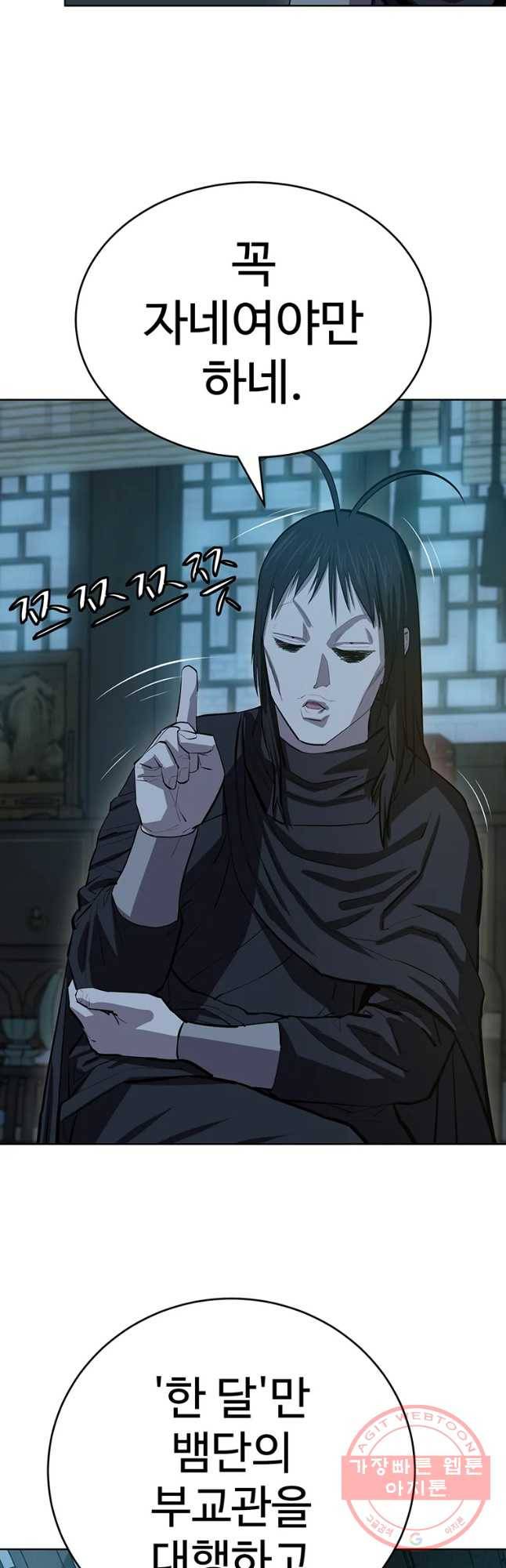 허약선생 60화 8