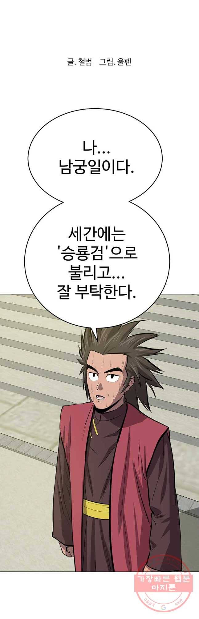 허약선생 60화 10