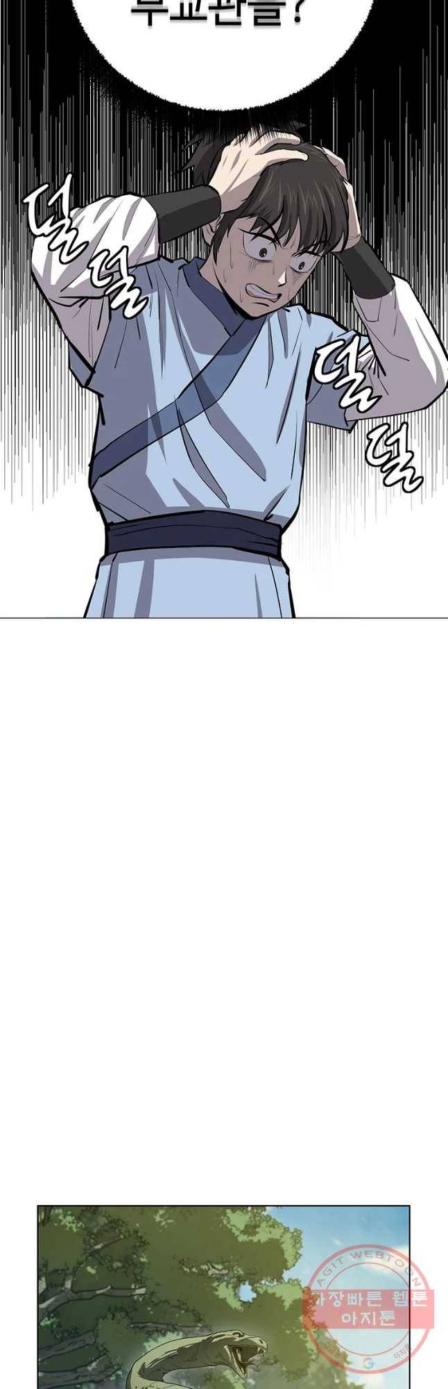 허약선생 60화 12