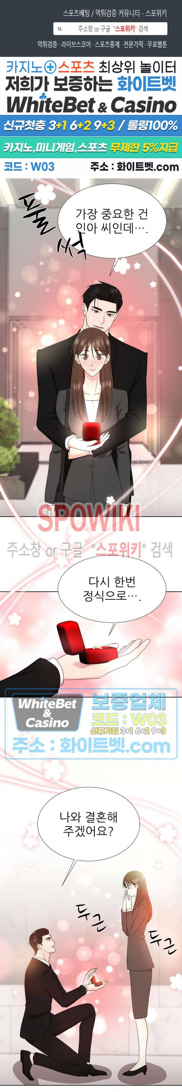 향기로운 회사생활 41화 최종화 1