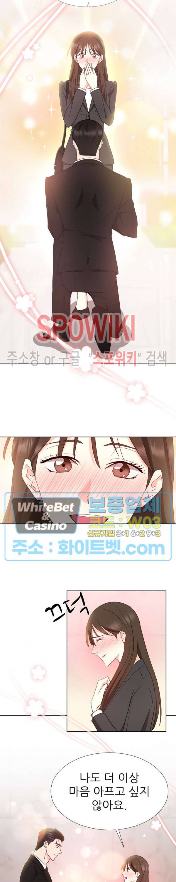 향기로운 회사생활 41화 최종화 4