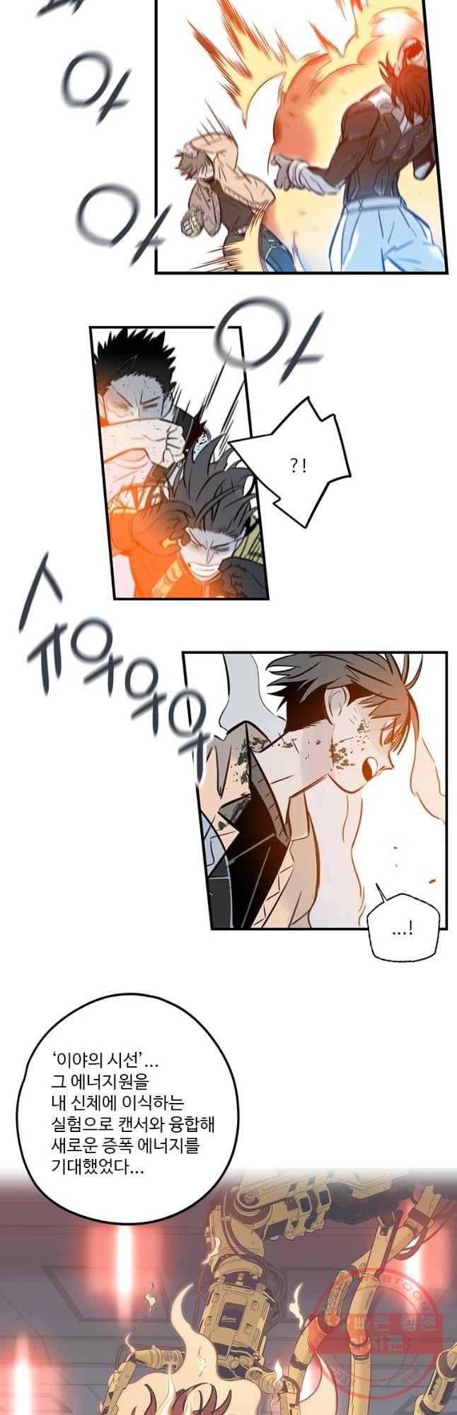 랑데부 83화 4