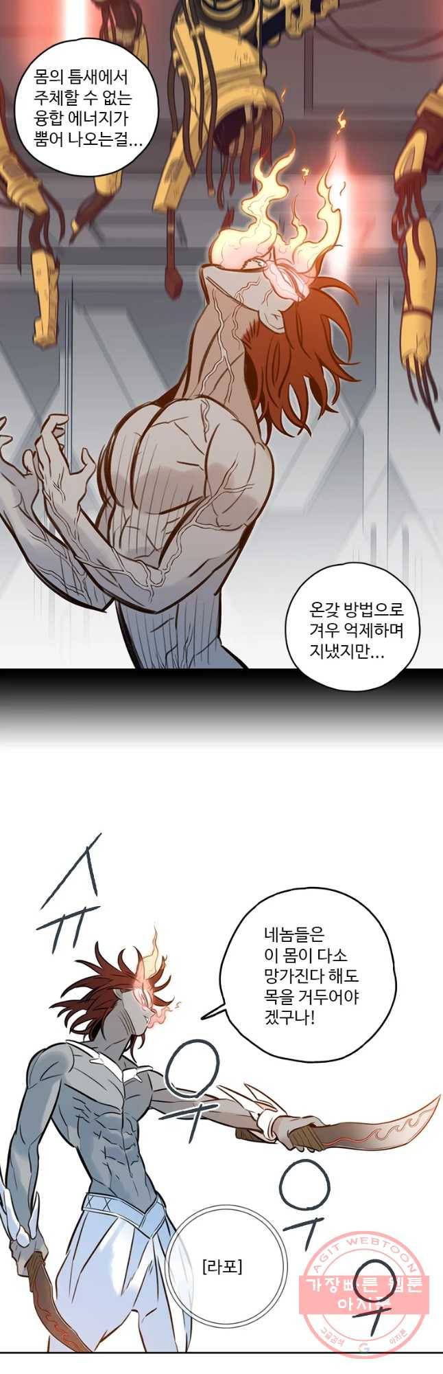 랑데부 83화 7