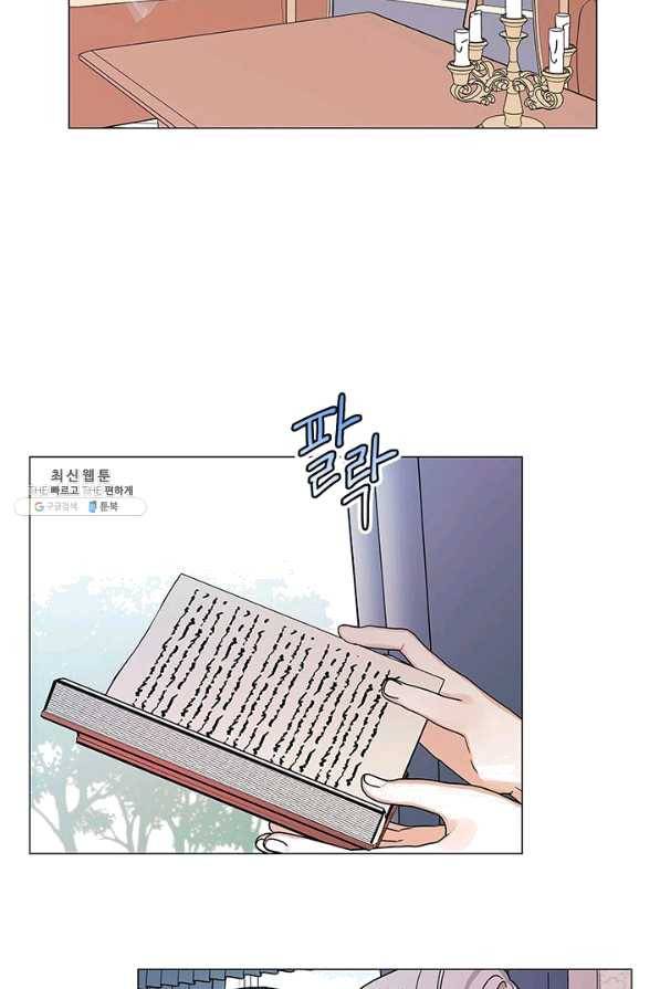나의 추락이 찬란하도록 34화 2