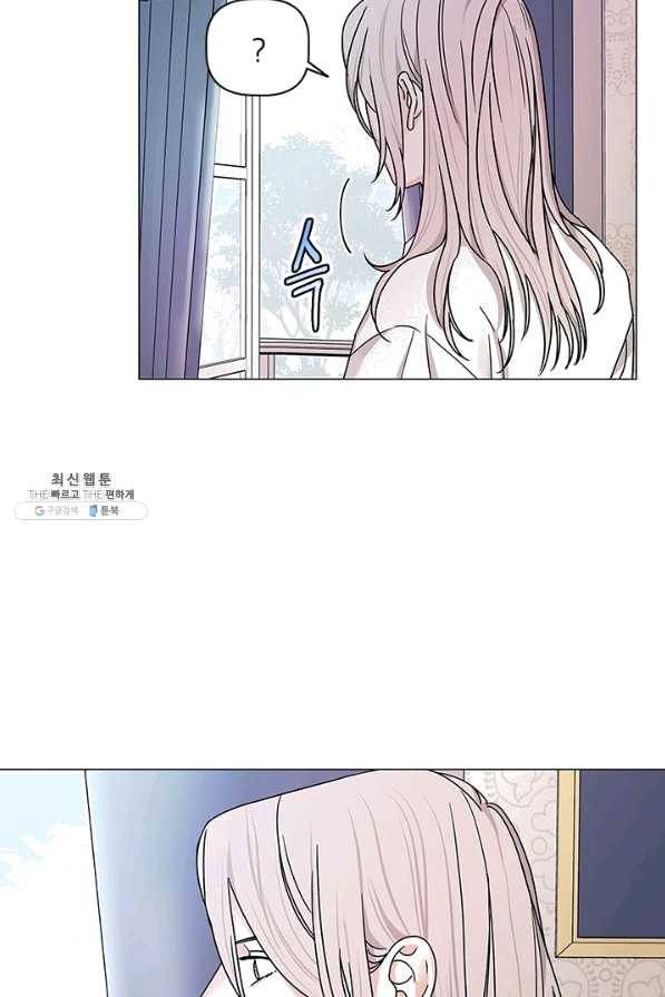 나의 추락이 찬란하도록 34화 3