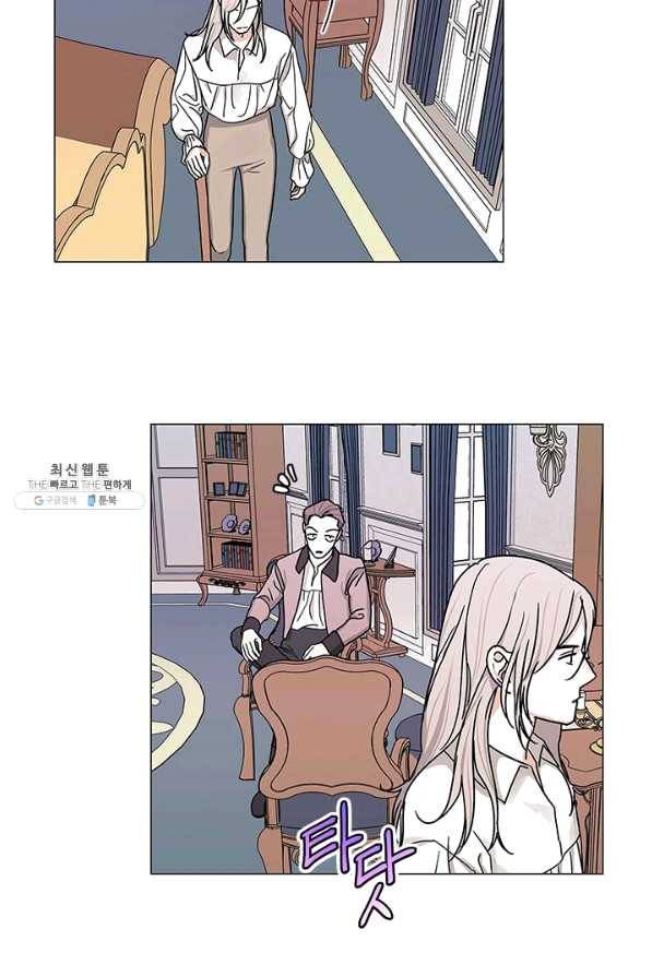 나의 추락이 찬란하도록 34화 5