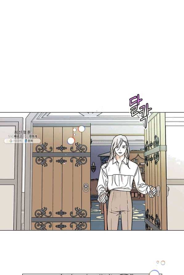 나의 추락이 찬란하도록 34화 6
