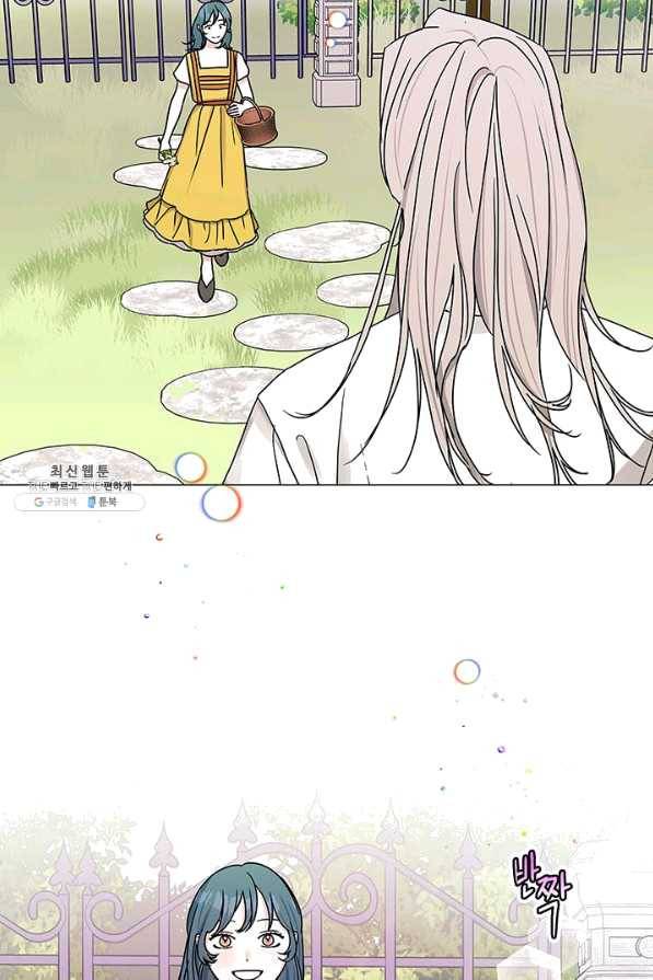 나의 추락이 찬란하도록 34화 8