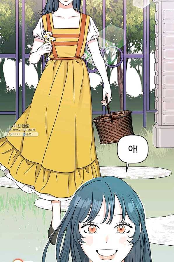 나의 추락이 찬란하도록 34화 9