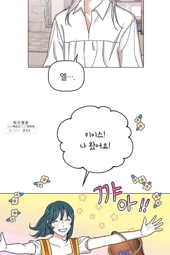 나의 추락이 찬란하도록 34화 11