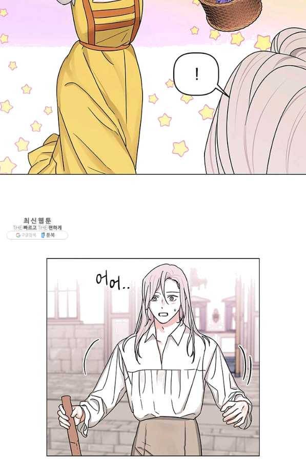 나의 추락이 찬란하도록 34화 12