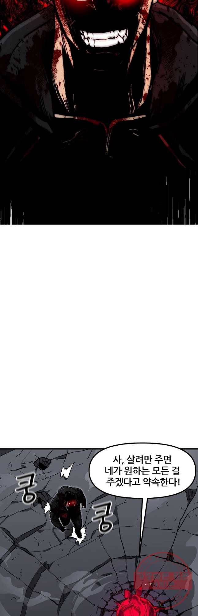 레드라인 22화 2