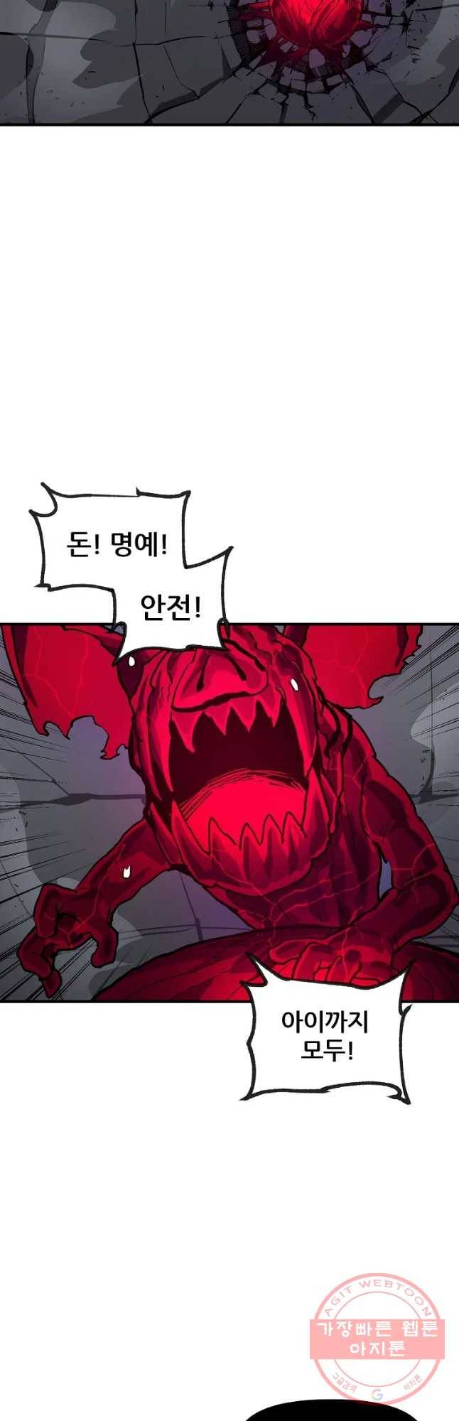 레드라인 22화 3