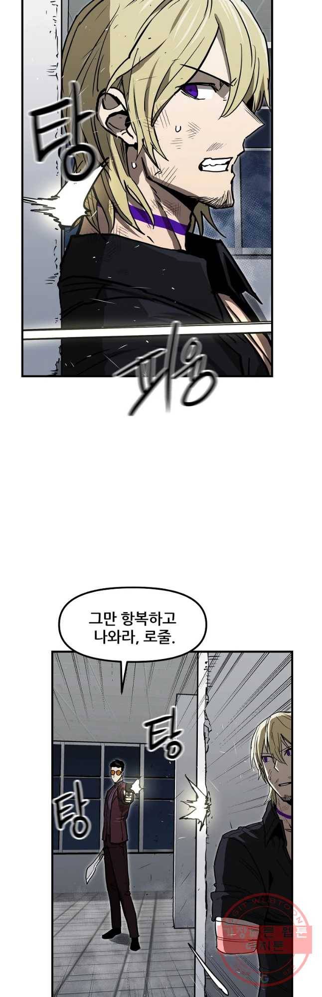 레드라인 22화 10