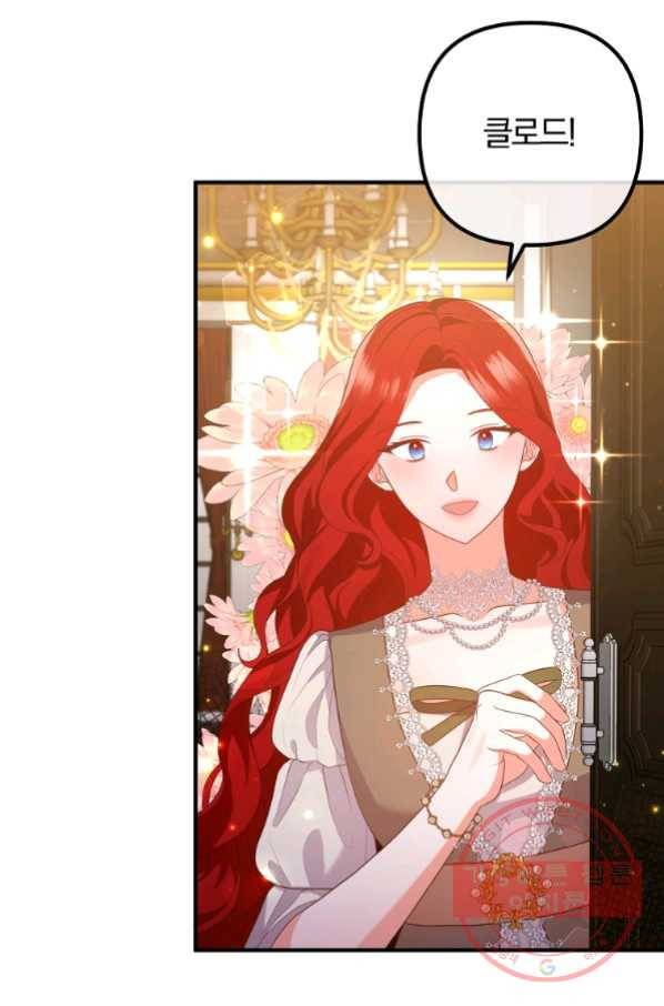 이혼해주세요, 남편님! 50화 3