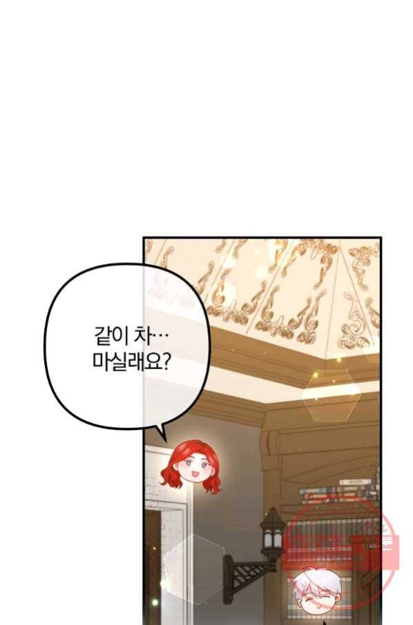 이혼해주세요, 남편님! 50화 7