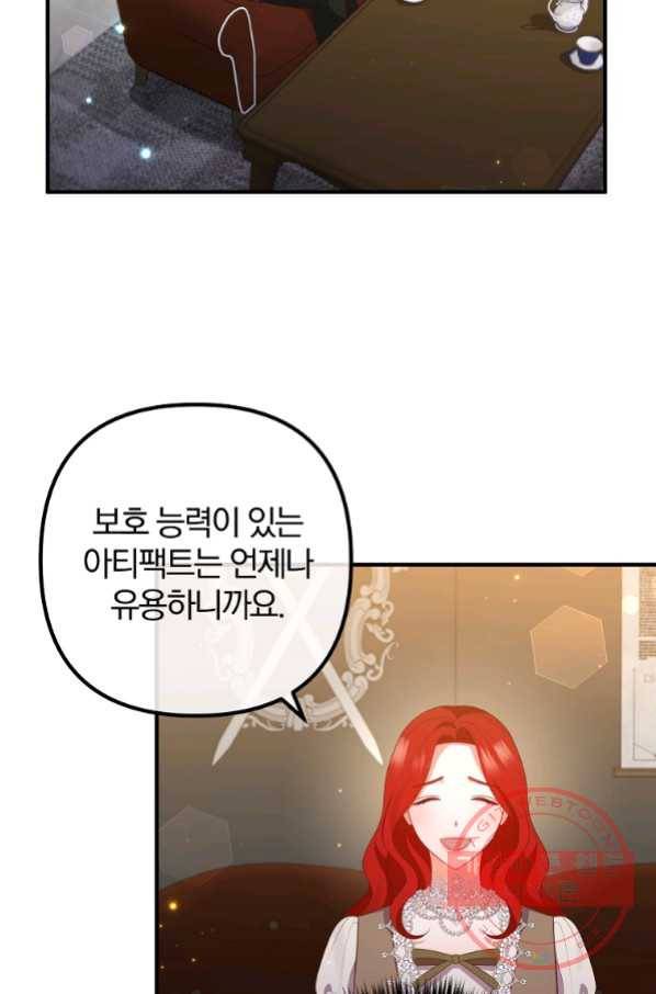 이혼해주세요, 남편님! 50화 22