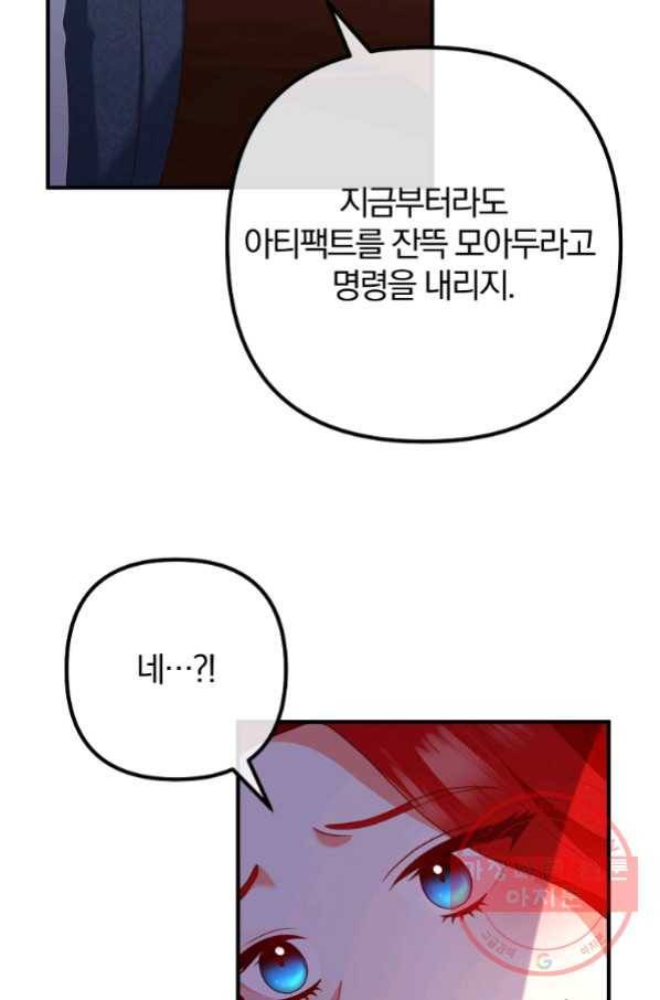 이혼해주세요, 남편님! 50화 30