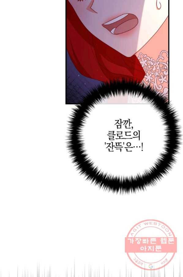 이혼해주세요, 남편님! 50화 31