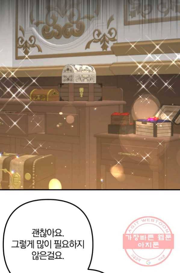 이혼해주세요, 남편님! 50화 35