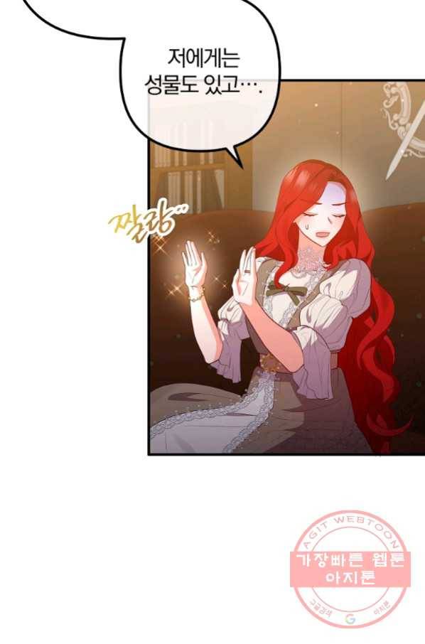 이혼해주세요, 남편님! 50화 36
