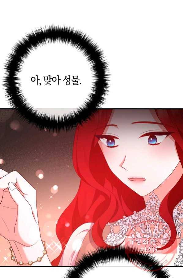 이혼해주세요, 남편님! 50화 37