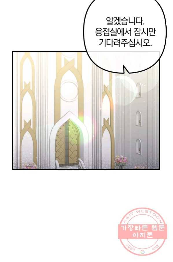 이혼해주세요, 남편님! 50화 45