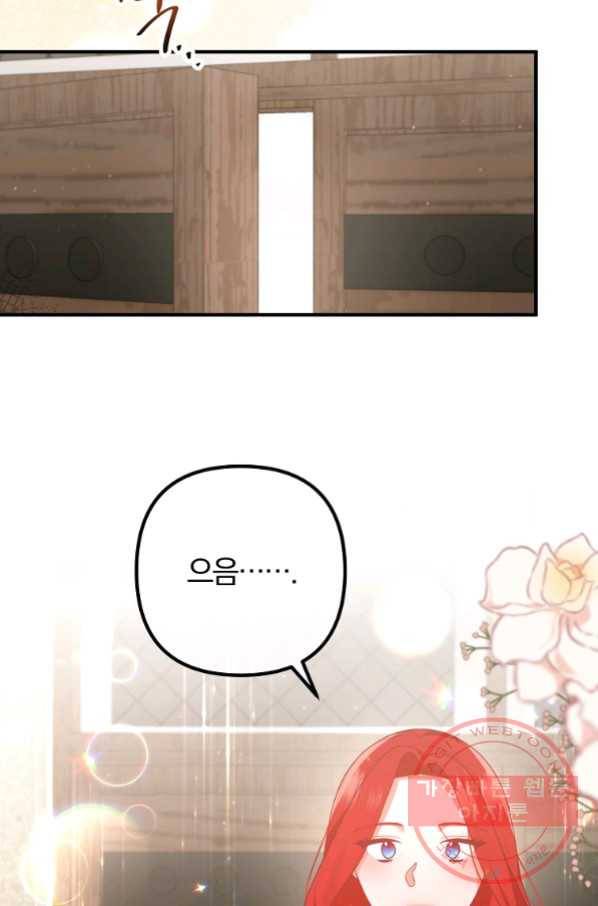 이혼해주세요, 남편님! 50화 68